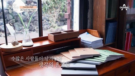 엄마의 여행 고두심이 좋아서