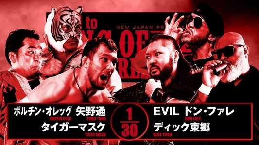 NJPW Road to King of Pro-Wrestling 2025 - Day 4