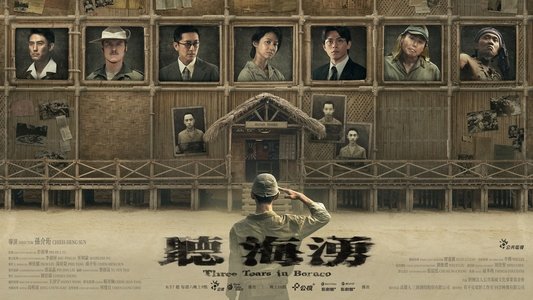 聽海湧