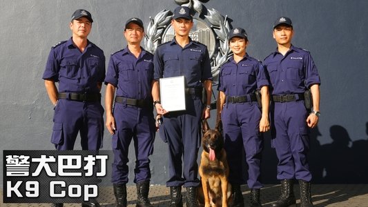 警犬巴打