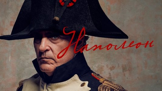 Napoleon