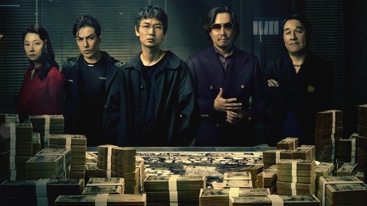 地面師たち