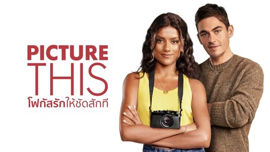 Picture This