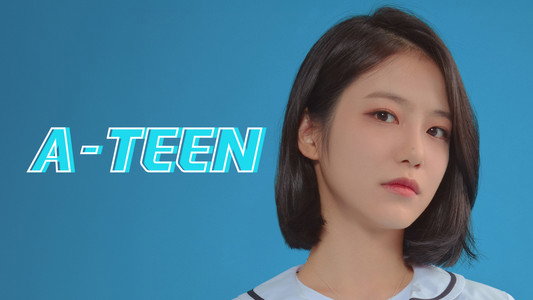 에이틴