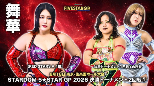 Sammy presents STARDOM 5★STAR GP 2026 in KORAKUEN Aug.2