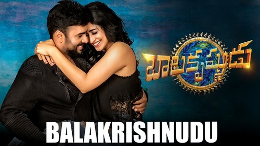 బాలకృష్ణుడు