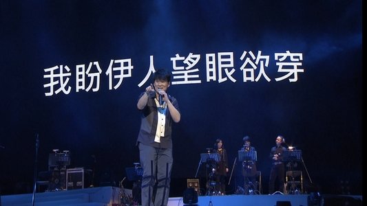 周华健今天唱什么2015台北演唱会