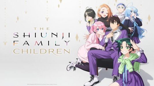 紫雲寺家の子供たち
