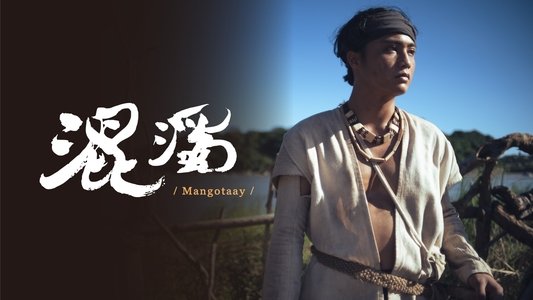 混濁