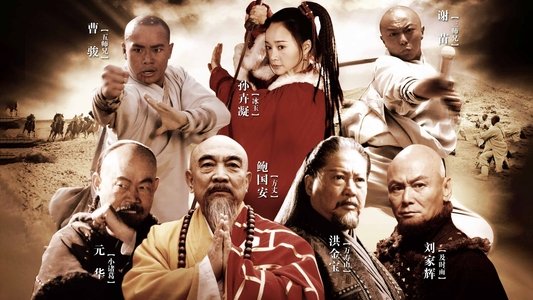 少林寺传奇之大漠英豪