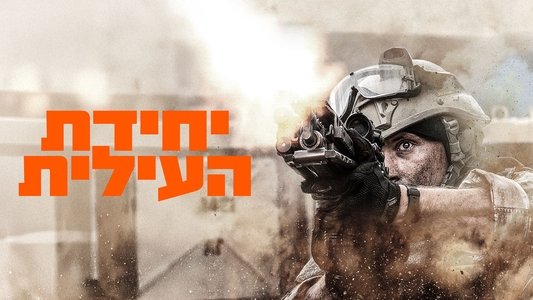 Warfare