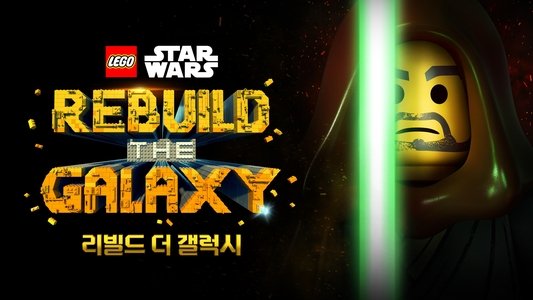 LEGO Star Wars: Rebuild the Galaxy