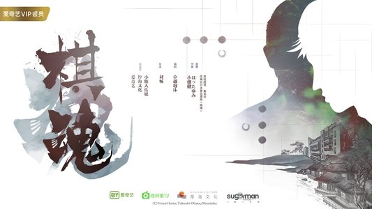 棋魂