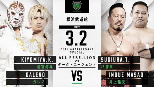 NOAH 25th Anniversary Memorial Voyage 2025 in Yokohama ～NOAH Jr. Tag League 2025～