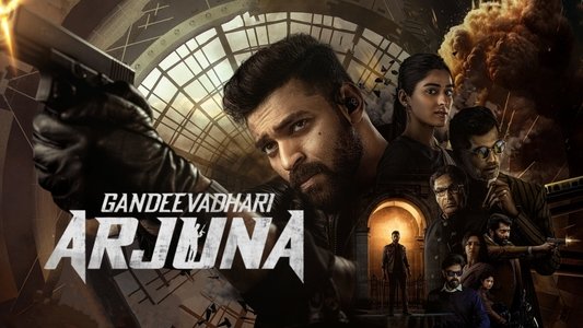 గాంఢీవ‌ధారి అర్జున