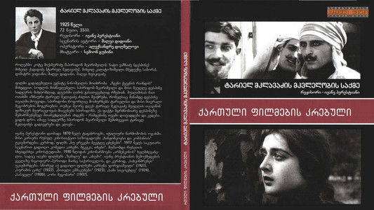 ტარიელ მკლავაძის მკვლელობის საქმე