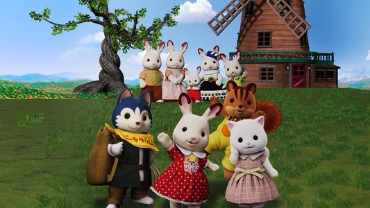 劇場版 シルバニアファミリー フレアからのおくりもの