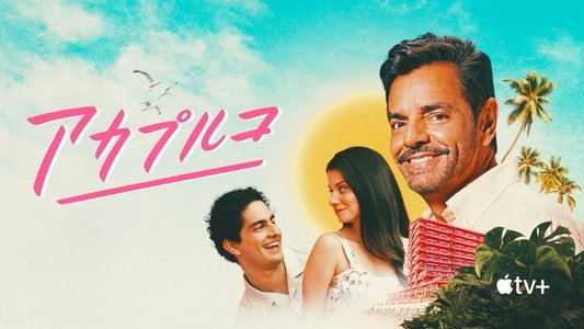 Acapulco