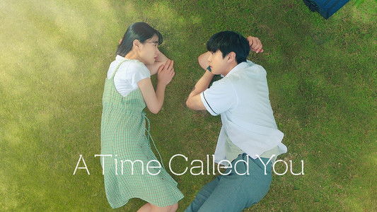 너의 시간 속으로