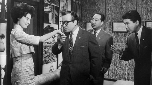続社長洋行記