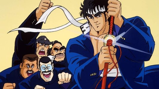 魁！！男塾