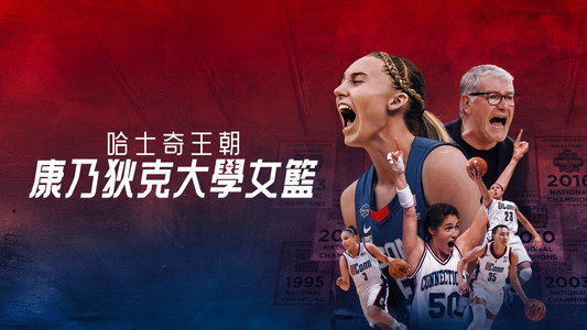 The Dynasty: UConn Huskies