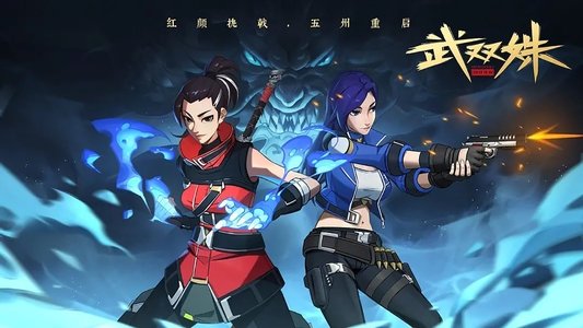 武双姝