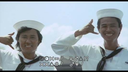 ハワイアン・ドリーム