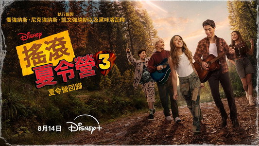 Camp Rock 3