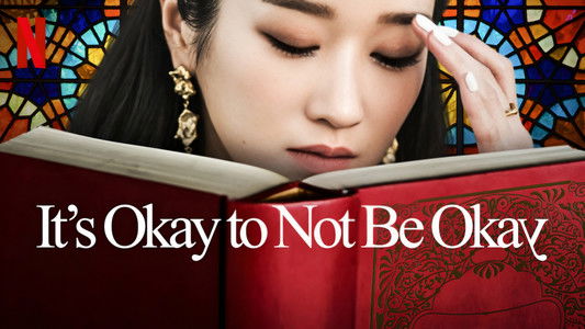 사이코지만 괜찮아