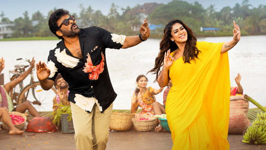 మన శంకర వరప్రసాద్ గారు