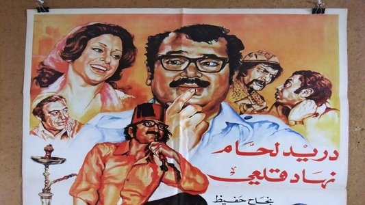 صح النوم