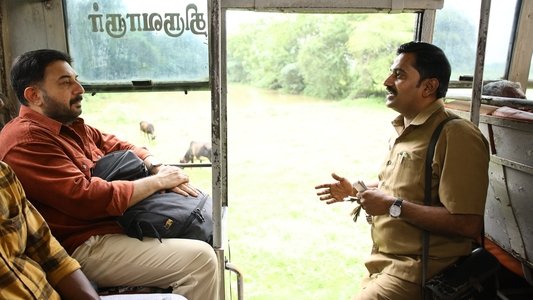 மெய்யழகன்