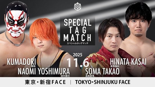 DDT Ryogoku After ~It's a Wonderful Battle~