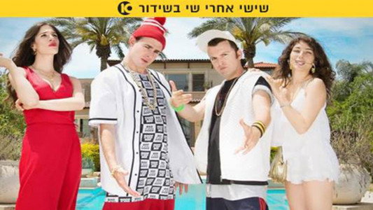 הרוסים