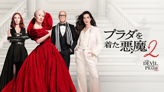 The Devil Wears Prada 2
