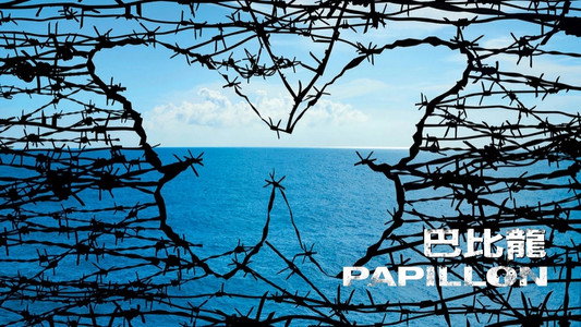 Papillon