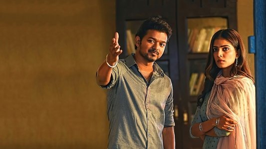 மாஸ்டர்