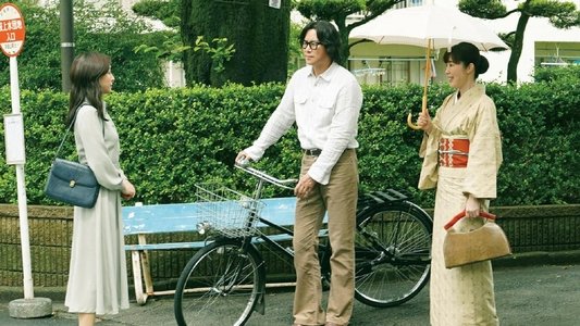 あちらにいる鬼