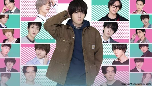 絶対BLになる世界vs絶対BLになりたくない男