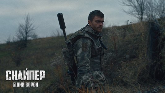 Снайпер. Білий ворон