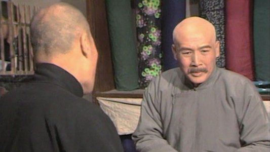 四世同堂