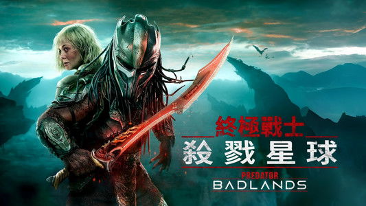 Predator: Badlands