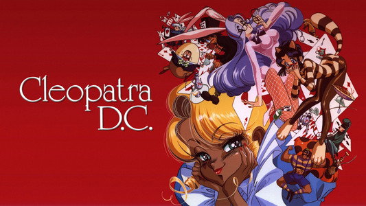 クレオパトラD.C.