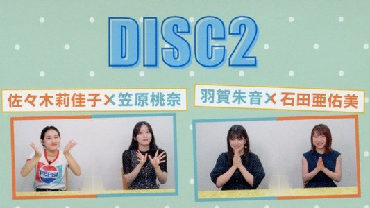 ハロー！プロジェクト ビジュアルコメンタリー ～メンバーおすすめライブ映像～①
