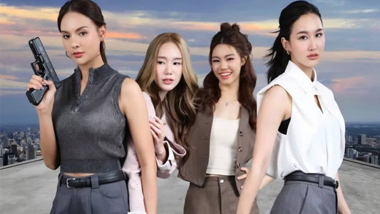 ภารกิจลวงรัก