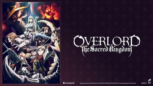 劇場版「オーバーロード」聖王国編