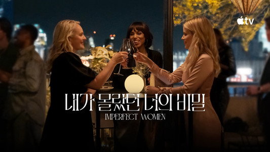 Imperfect Women