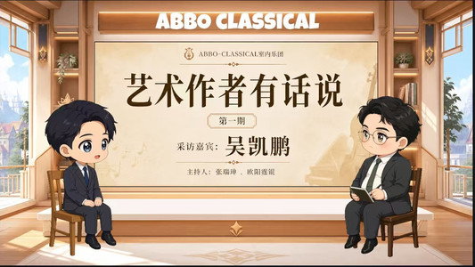 艺术作者有话说