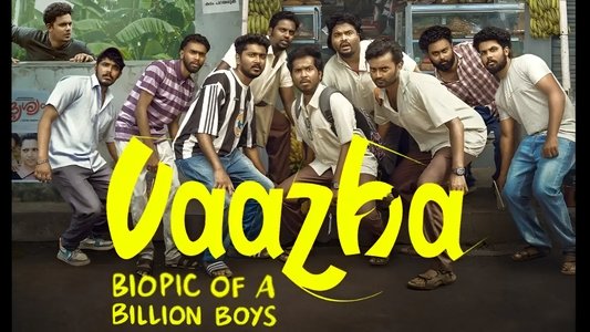 വാഴ